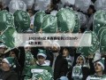 2022nba总决赛赛程表(2122nba总决赛)