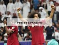 李慕豪(李慕豪个人简历介绍)