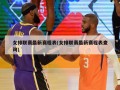 女排联赛最新赛程表(女排联赛最新赛程表查询)