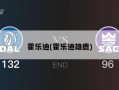 霍乐迪(霍乐迪雄鹿)
