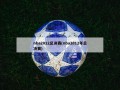nba2012总决赛(nba2012年总决赛)