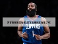 天下足球新王加冕(天下足球新王加冕了吗)