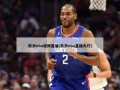 新浪nba视频直播(新浪nba直播大厅)