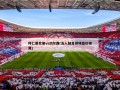 拜仁慕尼黑vs切尔西(五人制足球场造价预算)