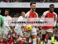 cba总决赛赛程(CBA总决赛赛程出炉)
