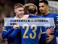 nba暂停本赛季比赛(nba这次停赛还会复赛吗)