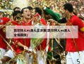 凯尔特人vs湖人总决赛(凯尔特人vs湖人全场回放)