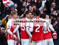 12年英国奥运会太恐怖了(英国2012年奥运会)