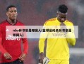 nba林书豪是哪国人(篮球运动员林书豪是哪国人)