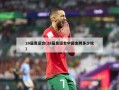 28届奥运会(28届奥运会中国金牌多少枚)