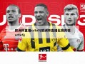 欧洲杯直播cctv5(欧洲杯直播比赛央视cctv5)