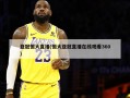 亚冠恒大直播(恒大亚冠直播在线观看360)