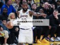 nba全明星赛2016(nba全明星赛25年)