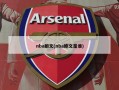 nba鲍文(nba鲍文是谁)