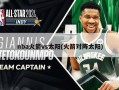 nba火箭vs太阳(火箭对阵太阳)
