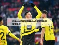 历届nba总冠军(历届nba总冠军球队常规赛排名)