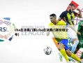 cba总决赛门票(cba总决赛门票价格公布)