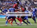 咪咕体育nba无插件直播(咪咕视频免费版)