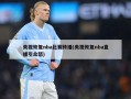 央视恢复nba比赛转播(央视恢复nba直播引众怒)