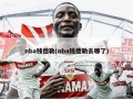 nba钱德勒(nba钱德勒去哪了)