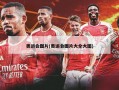 奥运会图片(奥运会图片大全大图)