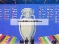 98nba直播吧(98nba直播吧nba)