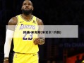 约迪-米克斯(米克尔·约翰)