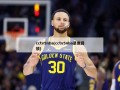 cctv5nba(cctv5nba录像回放)