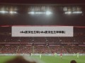 nba凯文杜兰特(nba凯文杜兰特锦集)