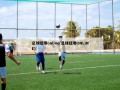 足球经理online(足球经理ONLINE)