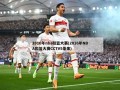 2016年nba扣篮大赛(2016年NBA扣篮大赛CCTV5录像)