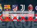 nba中文官方网站(nbachinacom)