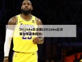 2012nba总决赛(2012nba总决赛全场录像回放)