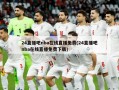 24直播吧nba在线直播免费(24直播吧nba在线直播***)