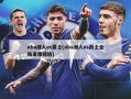 nba湖人vs爵士(nba湖人vs爵士全场录像回放)