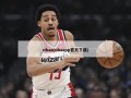 nbaa(nbaapp官方下载)