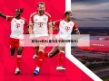 皇马vs恒大(皇马在中国对阵恒大)