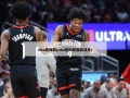 nba詹姆斯(nba詹姆斯最新消息)