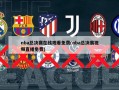 nba总决赛在线观看免费(nba总决赛视频直播免费)