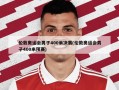 伦敦奥运会男子400米决赛(伦敦奥运会男子400米预赛)