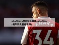 nba热火vs凯尔特人直播(nba热火vs凯尔特人直播视频)