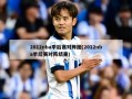 2012nba季后赛对阵图(2012nba季后赛对阵结果)
