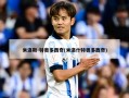 米洛斯-特奥多西奇(米洛什特奥多西奇)