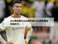 nba季前赛什么时候开始(nba季前赛啥时候开打)