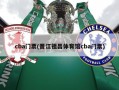 cba门票(晋江祖昌体育馆cba门票)