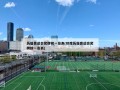 历届奥运会奖牌榜一览表(印度历届奥运会奖牌榜一览表)
