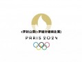 c罗封口费(c罗缝针继续比赛)
