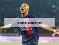 田径比赛(田径比赛作文)