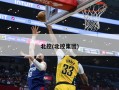 北控(北控集团)