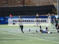 热火vs骑士全场录像(热火vs骑士视频直播)